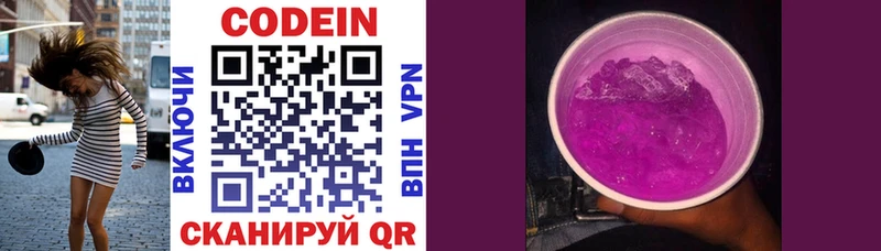 Кодеин напиток Lean (лин) Юхнов