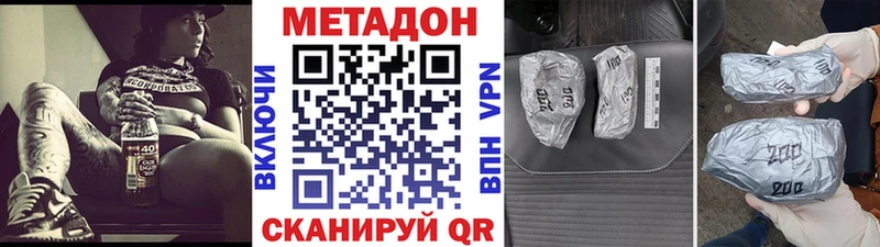где купить наркоту  Юхнов  МЕТАДОН methadone 