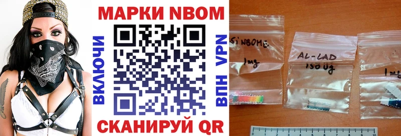 Марки N-bome 1,5мг Юхнов